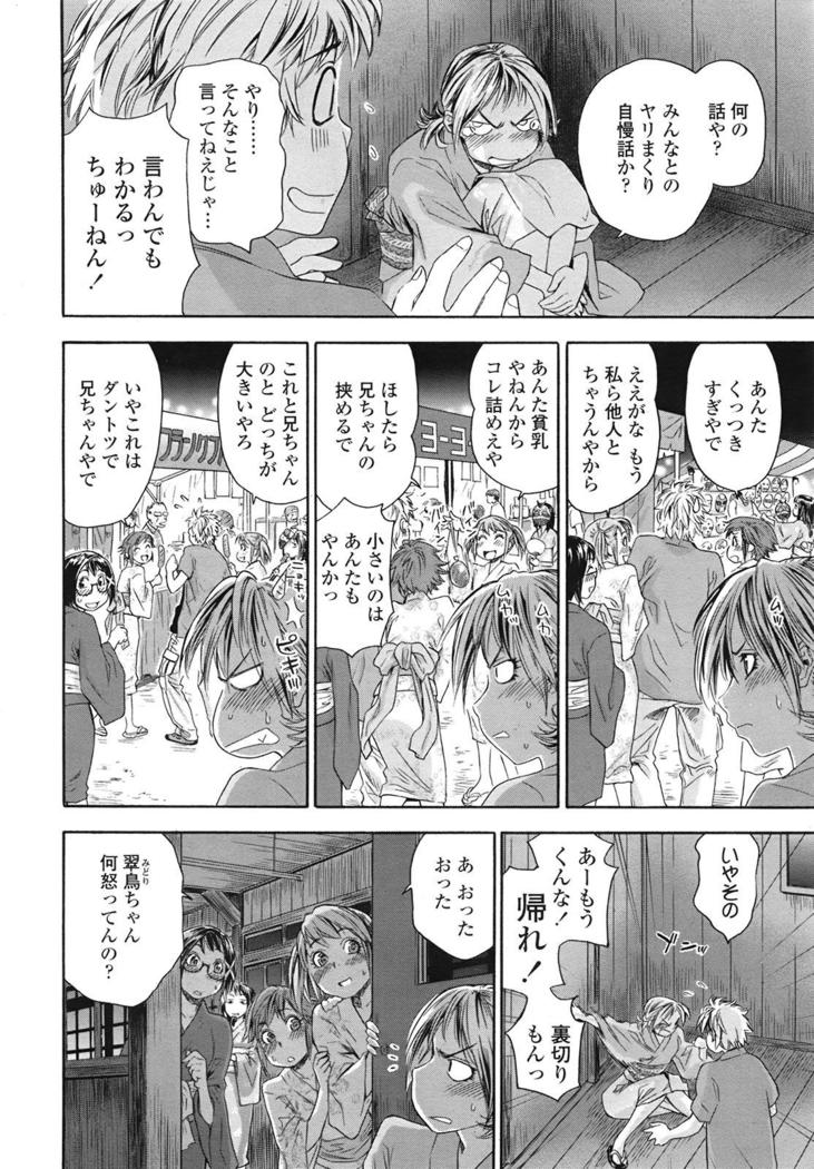 COMIC 天魔 2009年1月号