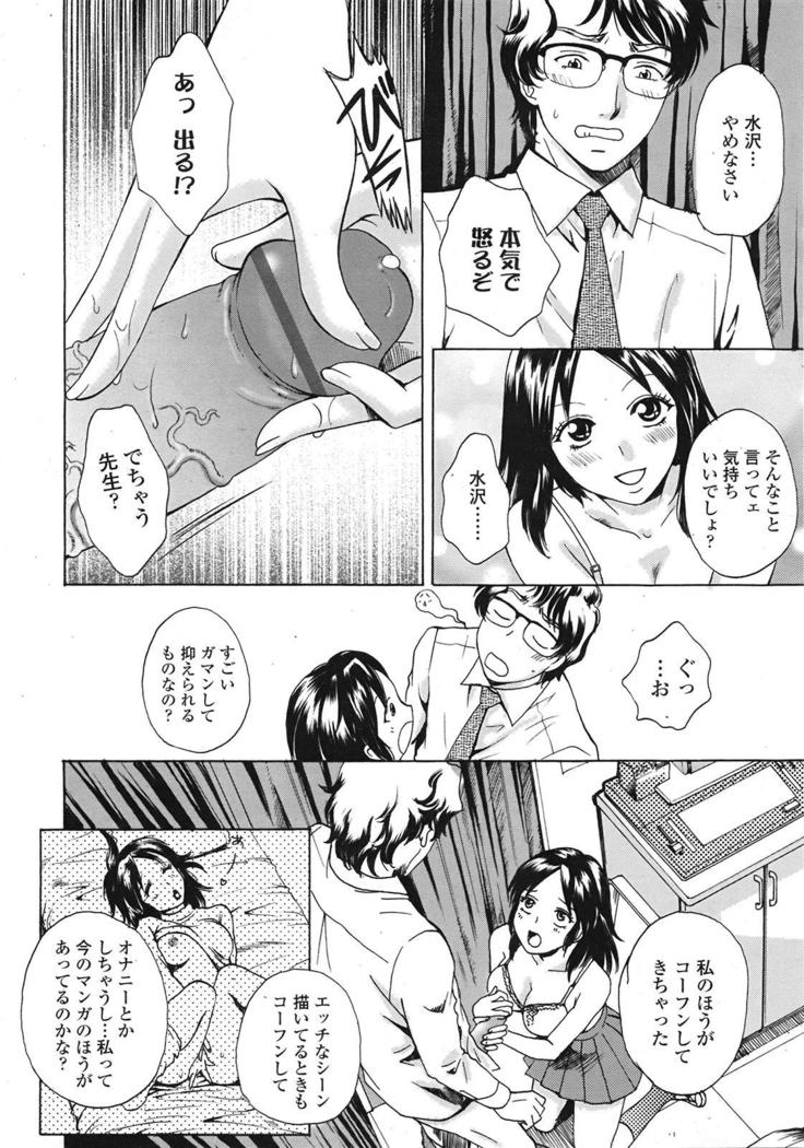 COMIC 天魔 2009年1月号