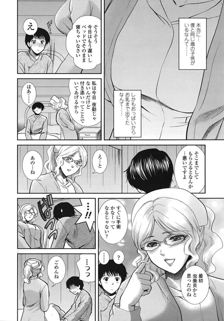 COMIC 天魔 2009年1月号