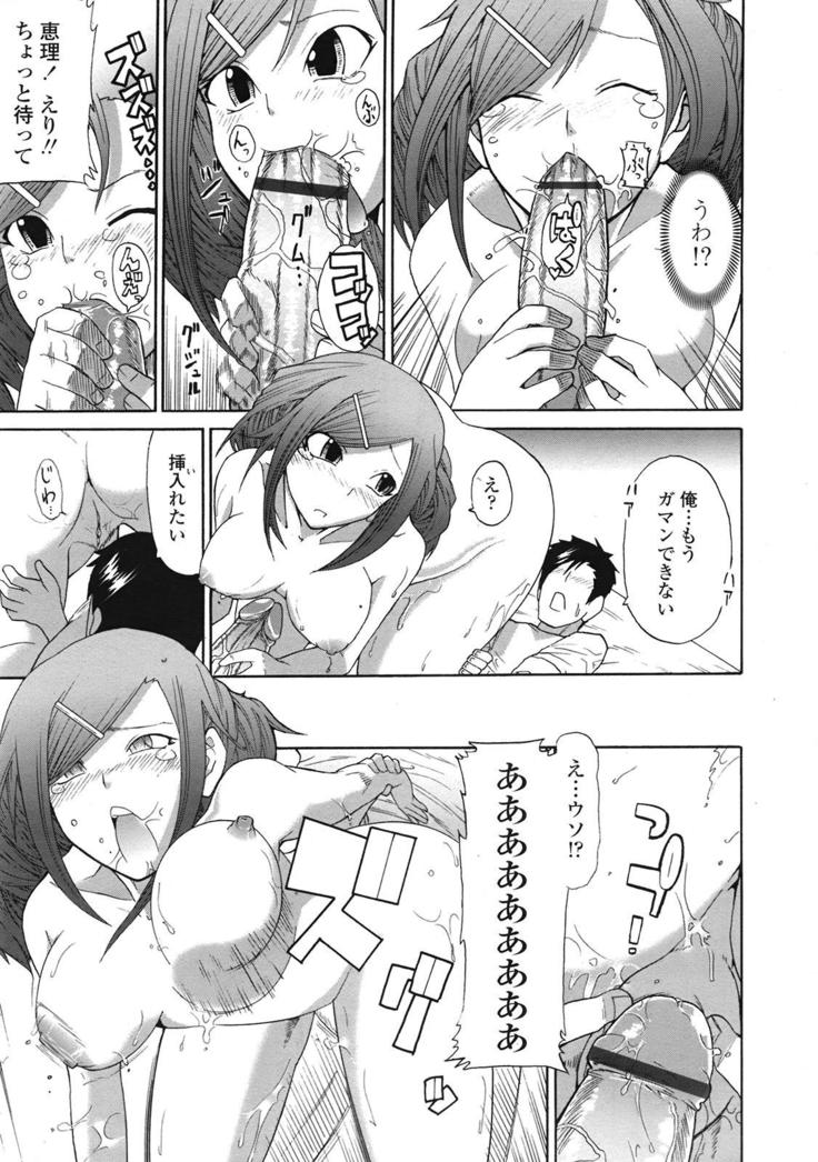 COMIC 天魔 2009年1月号