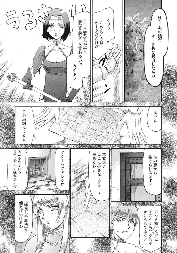 COMIC 天魔 2009年1月号