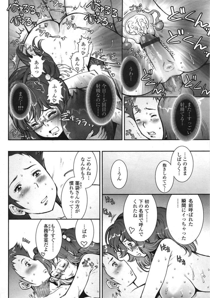 COMIC 天魔 2009年1月号
