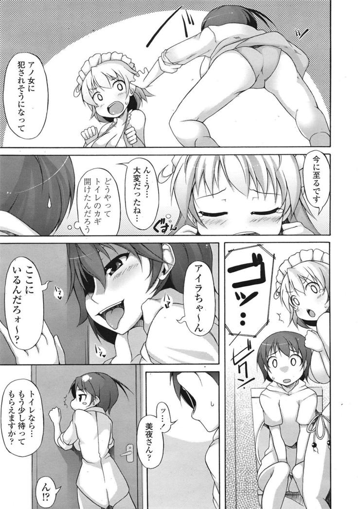 COMIC 天魔 2009年1月号