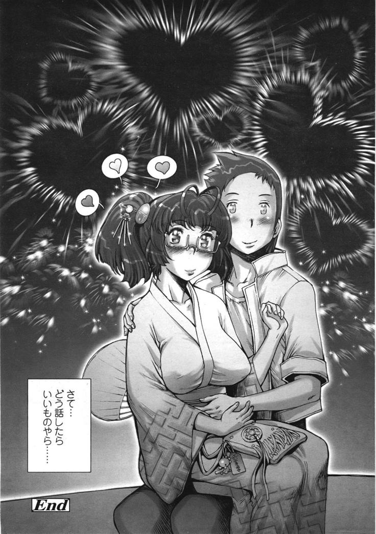 COMIC 天魔 2009年1月号
