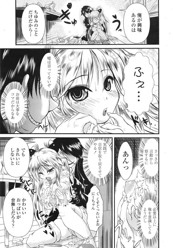 COMIC 天魔 2009年1月号