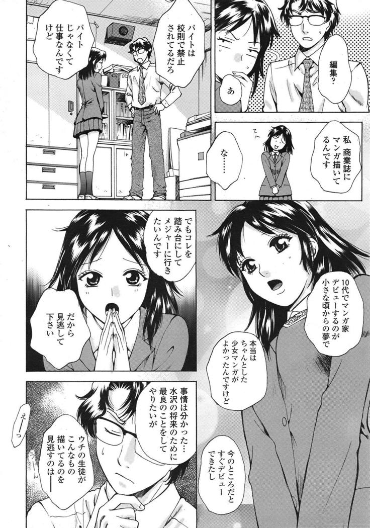 COMIC 天魔 2009年1月号