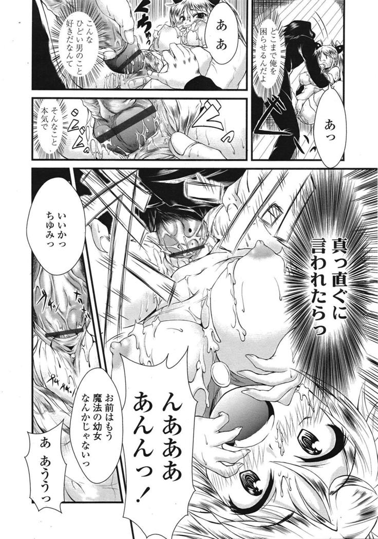 COMIC 天魔 2009年1月号