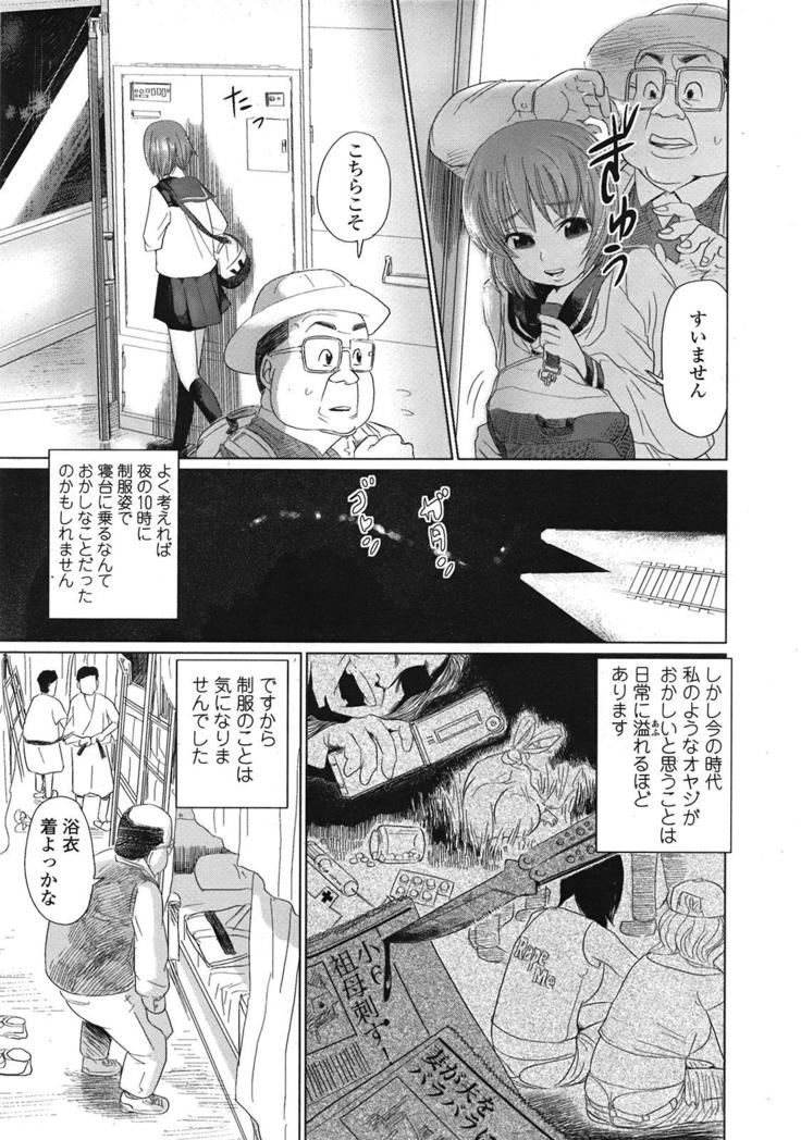COMIC 天魔 2009年1月号