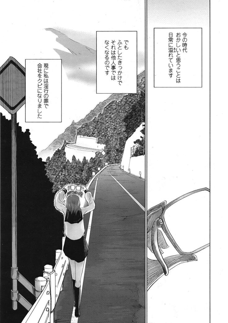 COMIC 天魔 2009年1月号