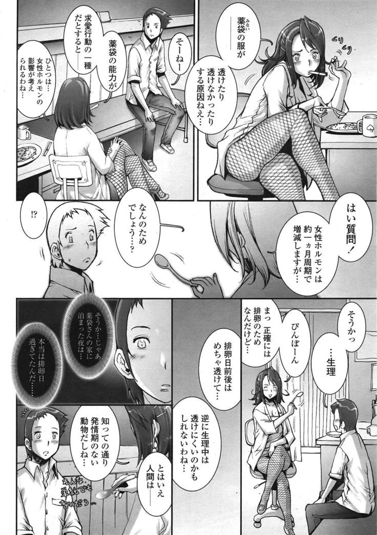 COMIC 天魔 2009年1月号