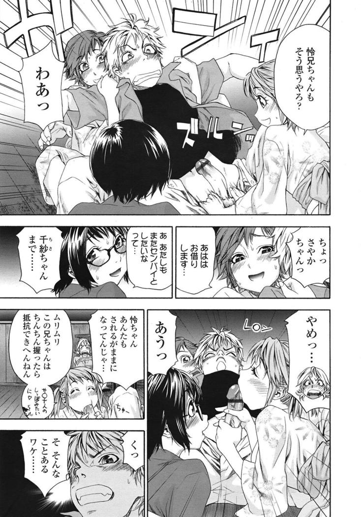 COMIC 天魔 2009年1月号