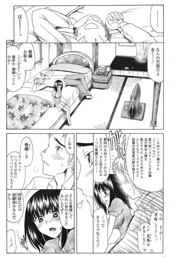COMIC 天魔 2009年1月号