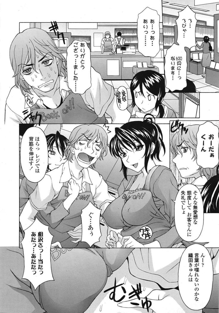 COMIC 天魔 2009年1月号