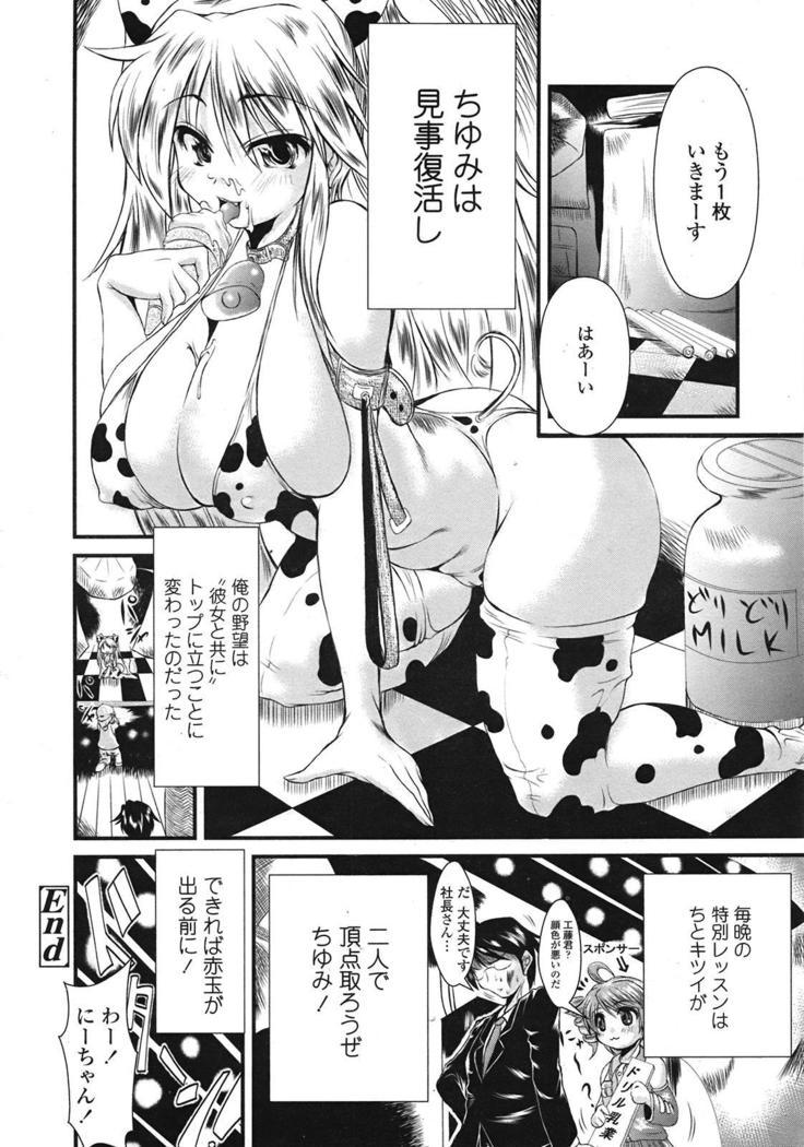 COMIC 天魔 2009年1月号