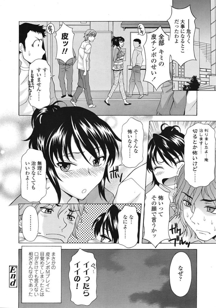 COMIC 天魔 2009年1月号