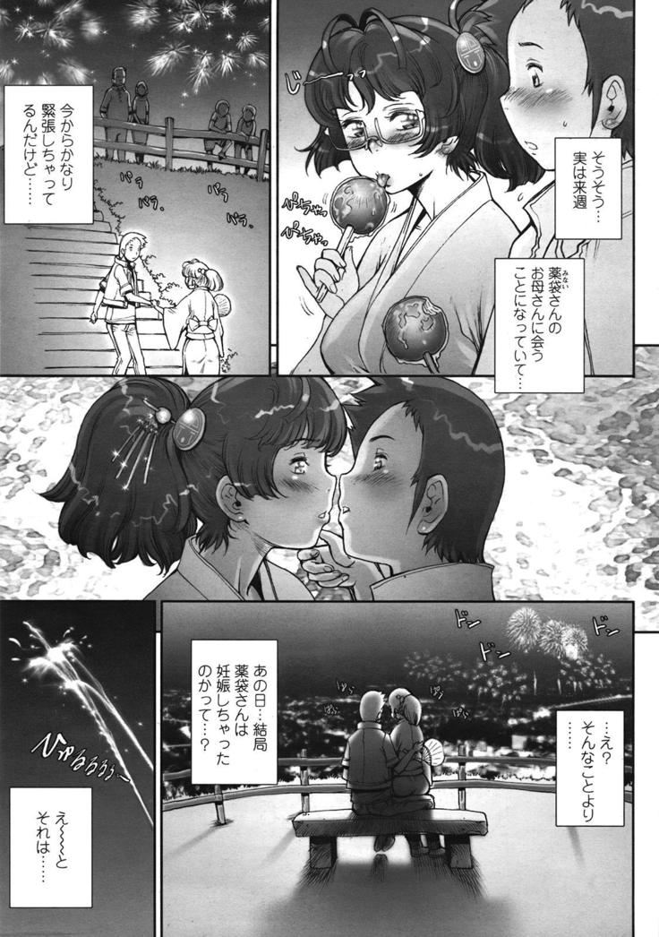 COMIC 天魔 2009年1月号