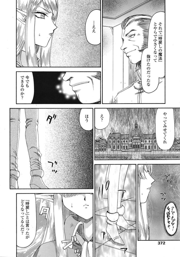 COMIC 天魔 2009年1月号