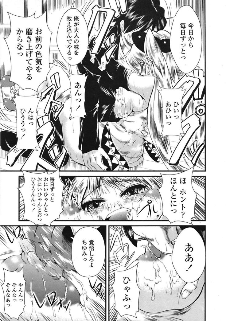 COMIC 天魔 2009年1月号
