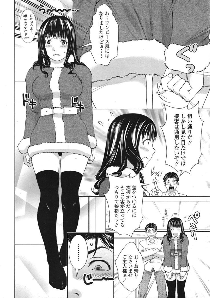 COMIC 天魔 2009年1月号