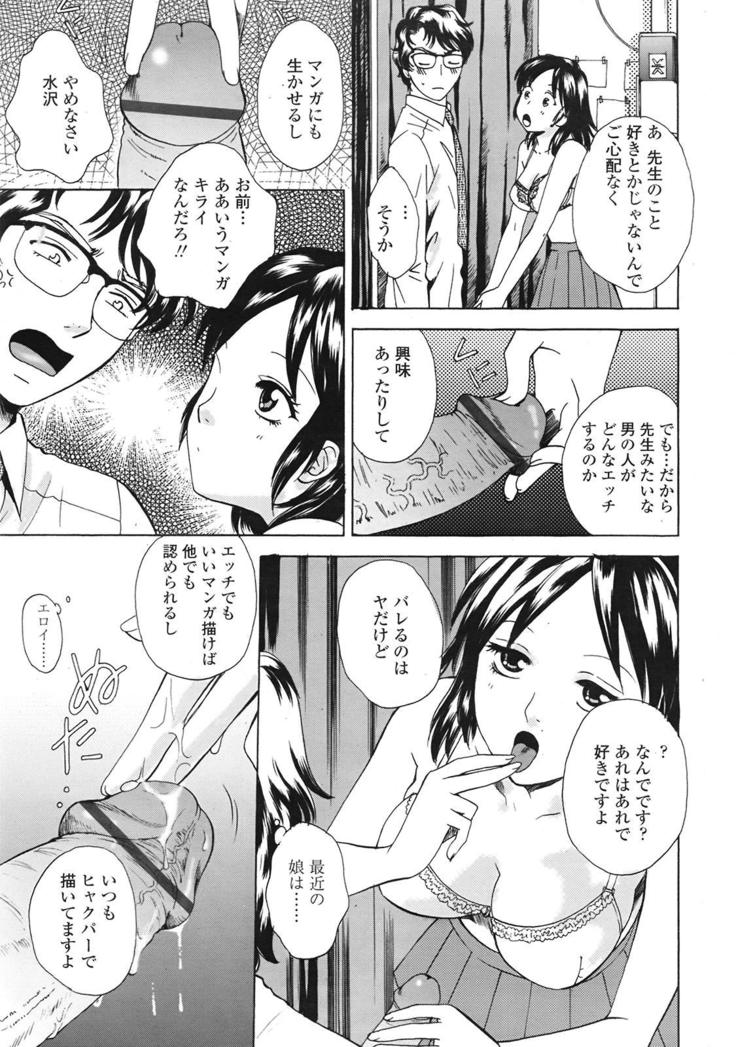 COMIC 天魔 2009年1月号