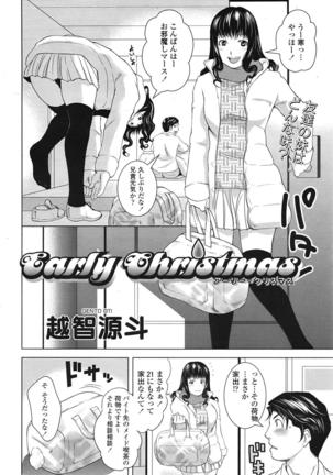 COMIC 天魔 2009年1月号 Page #345
