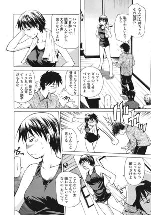 COMIC 天魔 2009年1月号 Page #131