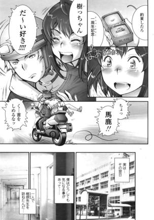 COMIC 天魔 2009年1月号 Page #220
