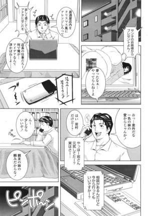 COMIC 天魔 2009年1月号 Page #344