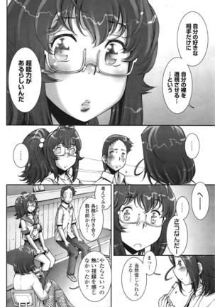 COMIC 天魔 2009年1月号 Page #185