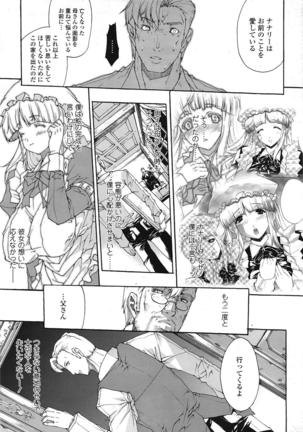 COMIC 天魔 2009年1月号 Page #48