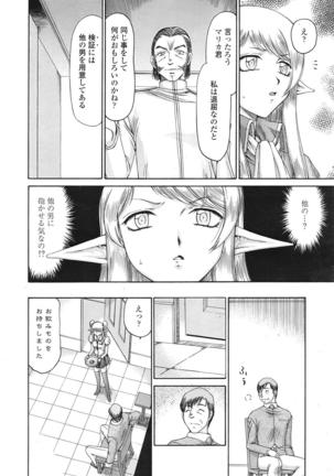 COMIC 天魔 2009年1月号 Page #371