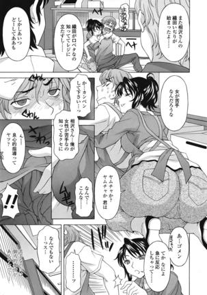 COMIC 天魔 2009年1月号 Page #84
