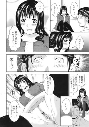 COMIC 天魔 2009年1月号 Page #355