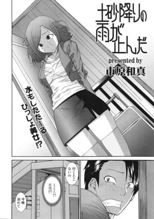 COMIC 天魔 2009年1月号 Page #323