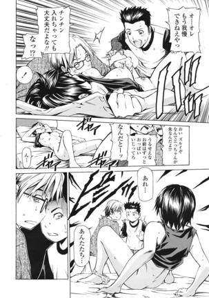 COMIC 天魔 2009年1月号 Page #141
