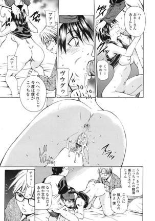 COMIC 天魔 2009年1月号 Page #146