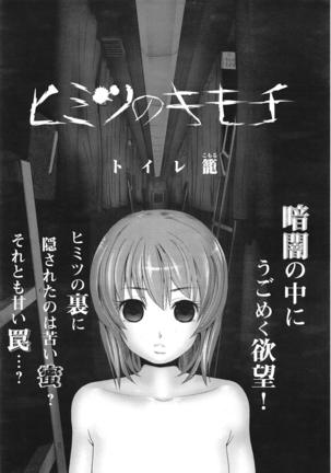 COMIC 天魔 2009年1月号 Page #296
