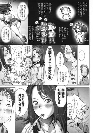 COMIC 天魔 2009年1月号 - Page 222