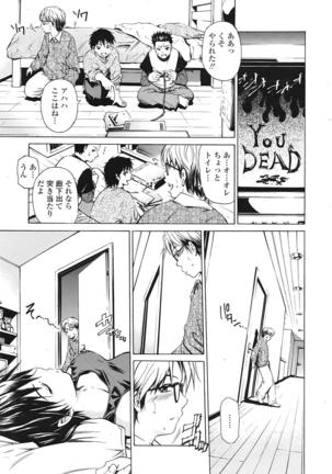 COMIC 天魔 2009年1月号 Page #134