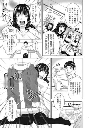 COMIC 天魔 2009年1月号 Page #346