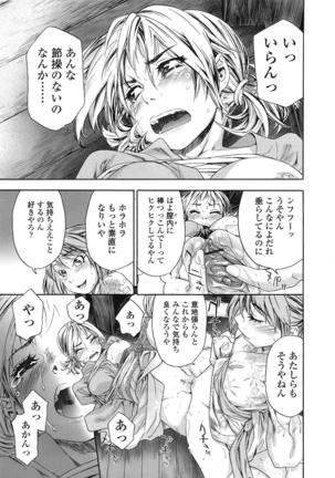 COMIC 天魔 2009年1月号 Page #28
