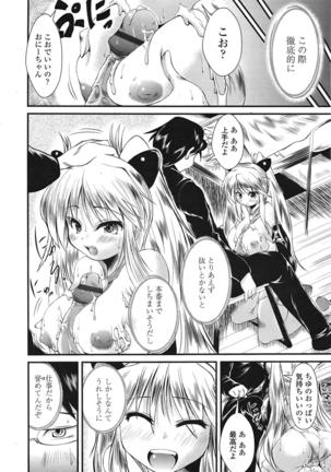 COMIC 天魔 2009年1月号 Page #285