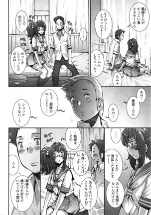 COMIC 天魔 2009年1月号 Page #197