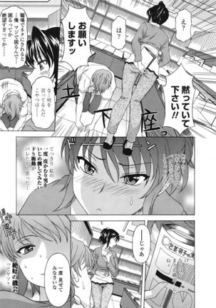 COMIC 天魔 2009年1月号 Page #88