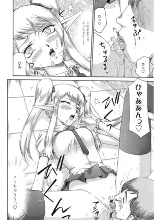 COMIC 天魔 2009年1月号 Page #377