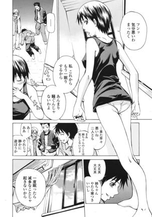COMIC 天魔 2009年1月号 Page #133