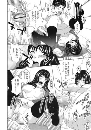COMIC 天魔 2009年1月号 Page #361