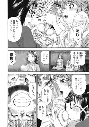 COMIC 天魔 2009年1月号 Page #19