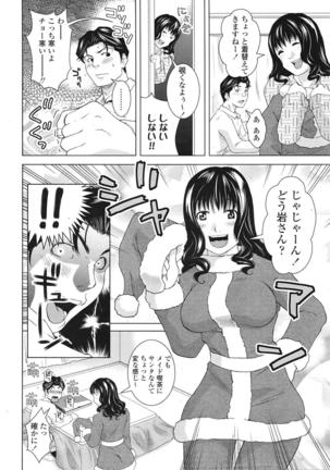 COMIC 天魔 2009年1月号 Page #347