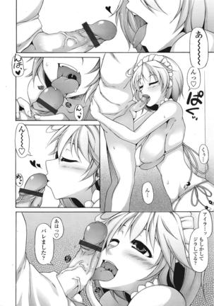 COMIC 天魔 2009年1月号 Page #115